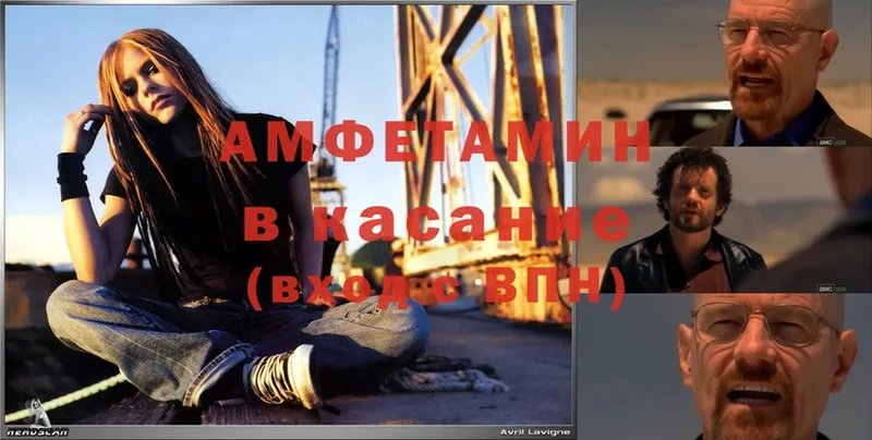 Amphetamine Розовый  Димитровград 