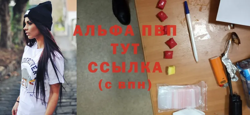 купить  цена  shop состав  Alpha PVP СК КРИС  Димитровград 