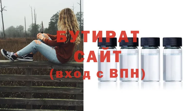 купить наркотик  Димитровград  KRAKEN ссылка  Бутират буратино 