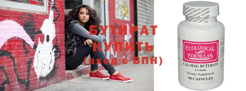 Бутират оксибутират Димитровград