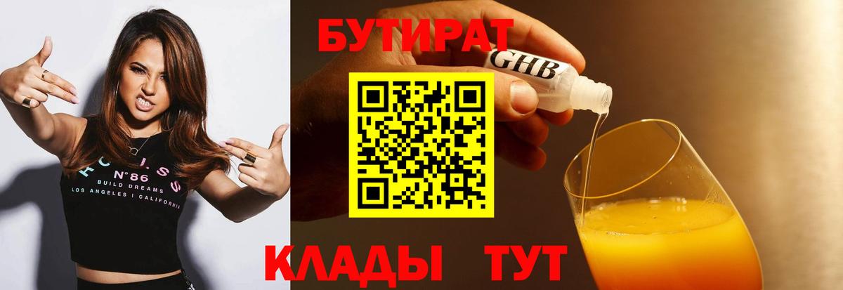 Бутират BDO  Вход с VPN  Бутират  Димитровград 