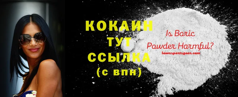 Кокаин Колумбийский  Димитровград 