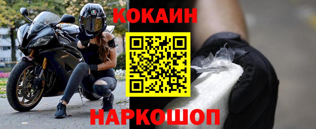 COCAIN 97%  Кокаин Columbia  Cocaine  продажа наркотиков  Димитровград 