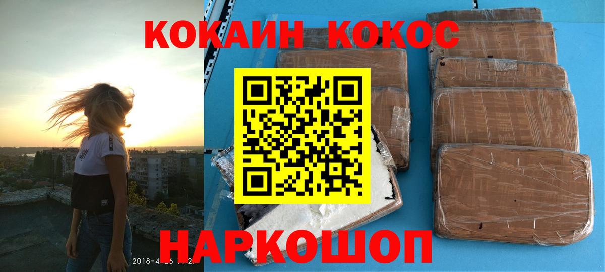 КОКАИН 98% Димитровград