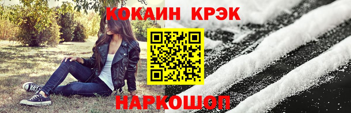 Cocaine VHQ  Вход с VPN  Cocaine VHQ  Димитровград 
