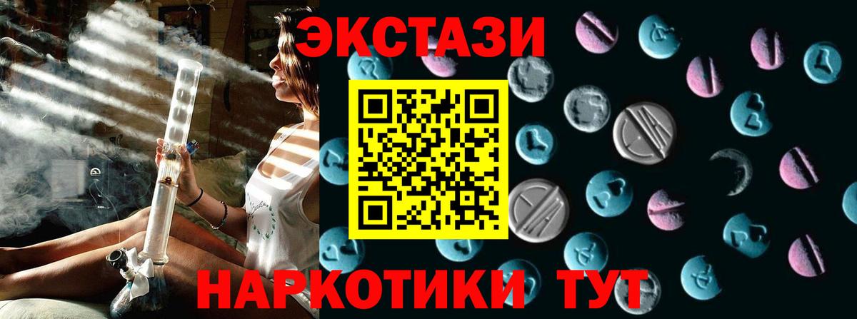 Экстази 280 MDMA Димитровград