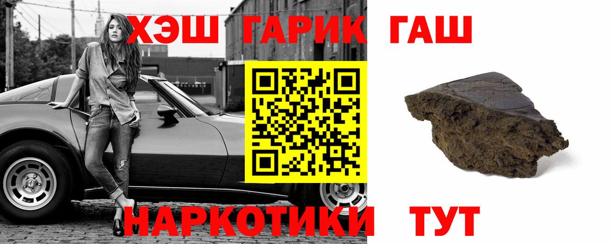 ГАШ  ГАШИШ AMNESIA HAZE  Вход с VPN  ГАШ Cannabis  Димитровград 