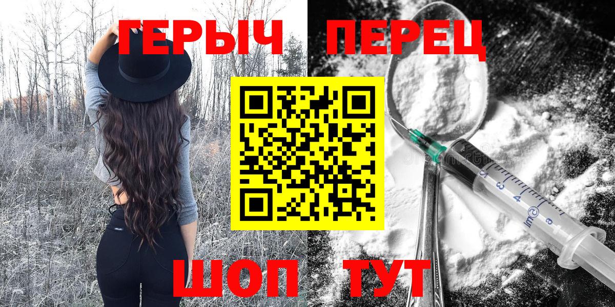 ГЕРОИН герыч  Димитровград 