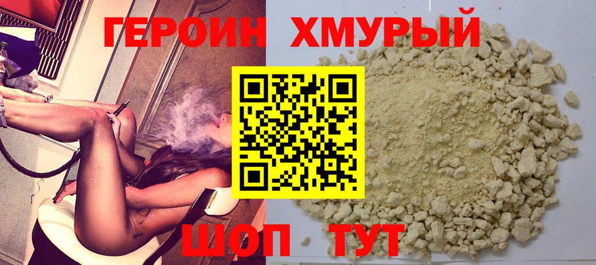 ГЕРОИН афганец Димитровград