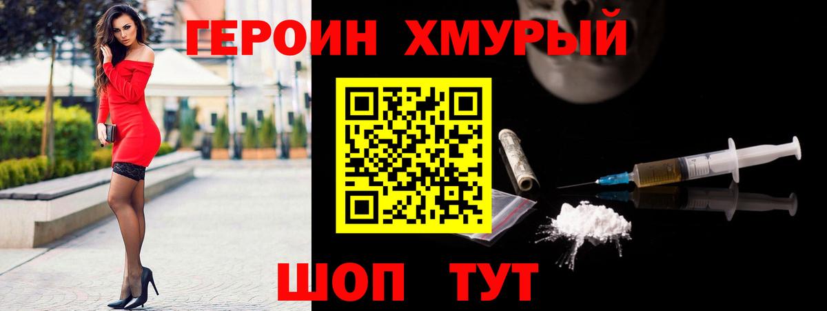 Димитровград  Героин  Вход с VPN  Героин Heroin 