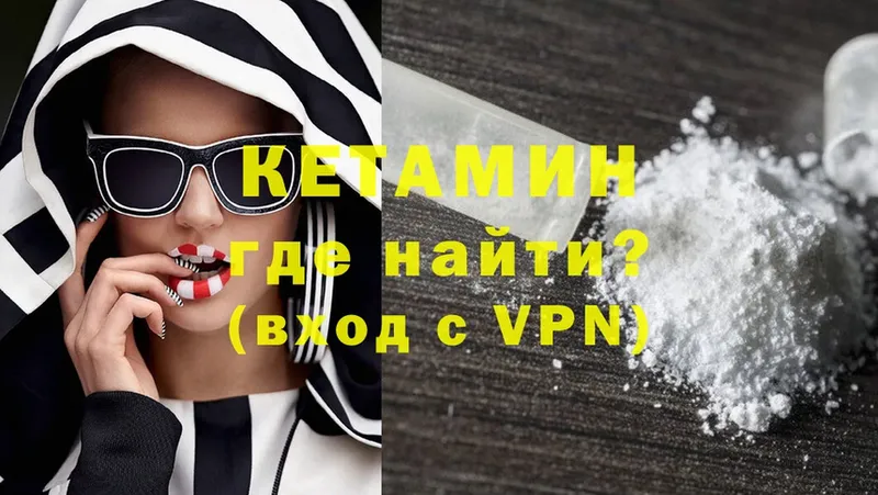 КЕТАМИН VHQ  маркетплейс наркотические препараты  Димитровград 