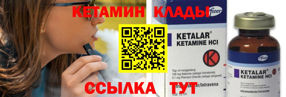 Димитровград  Кетамин ketamine  КЕТАМИН ketamine  Вход с VPN 