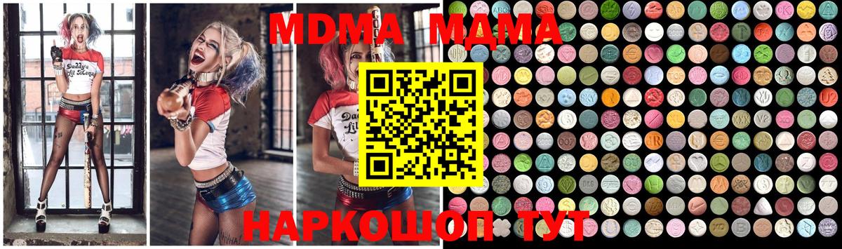Димитровград  MDMA VHQ  МДМА  Вход с VPN  МДМА VHQ 