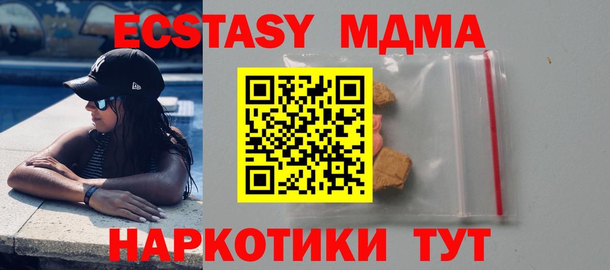 МДМА  Димитровград  MDMA кристаллы  MDMA Molly 