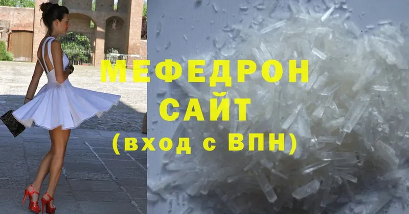 Меф 4 MMC  сколько стоит  Димитровград 