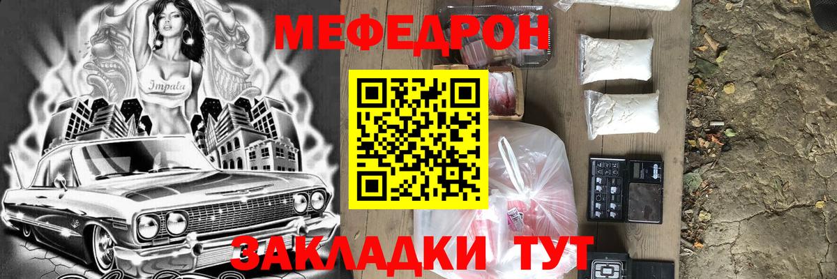 МЯУ-МЯУ  Мефедрон  Димитровград  МЕФ мука  Мефедрон mephedrone 