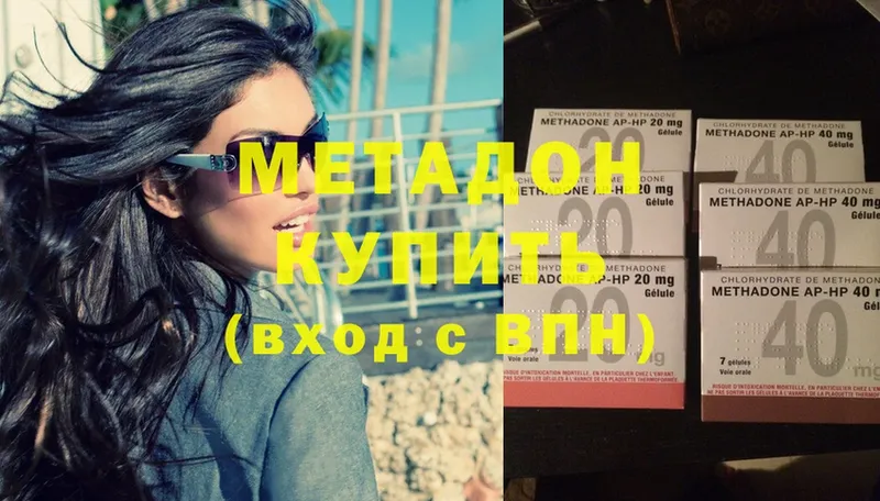 Метадон белоснежный  сколько стоит  Димитровград 