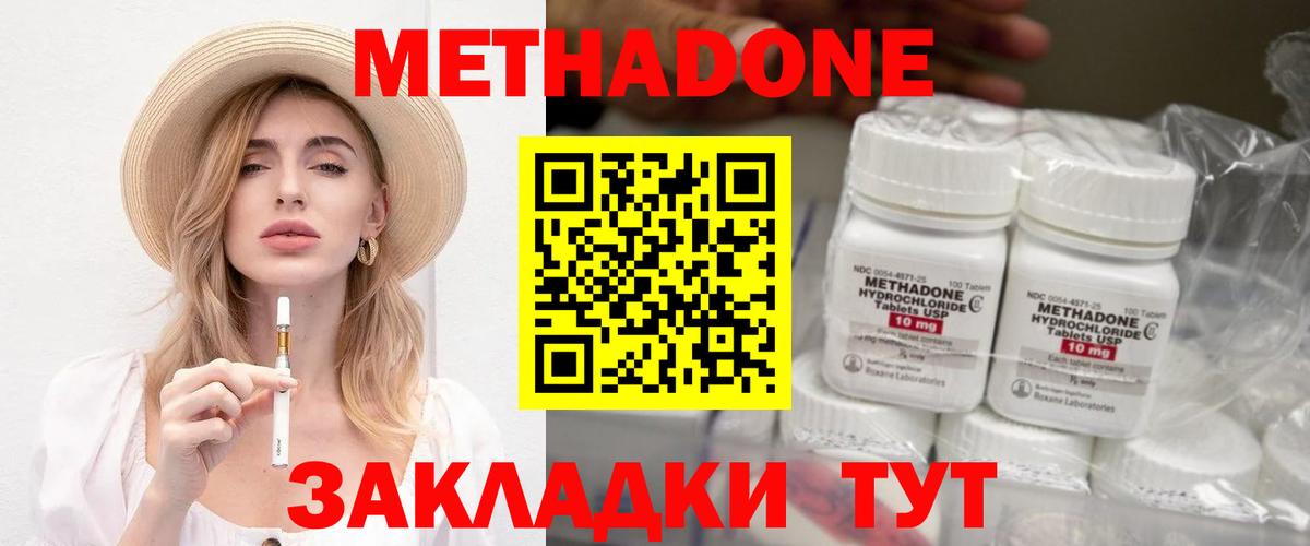Метадон methadone Димитровград