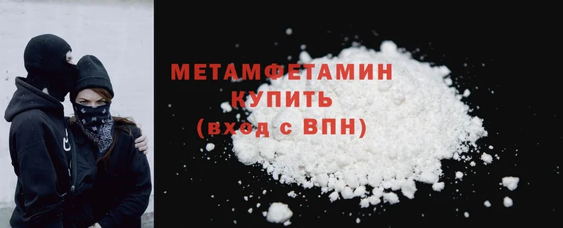 Первитин кристалл  гидра как зайти  Димитровград 
