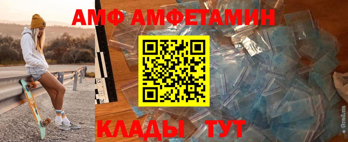 Первитин кристалл  Вход с VPN  Димитровград  Первитин кристалл 