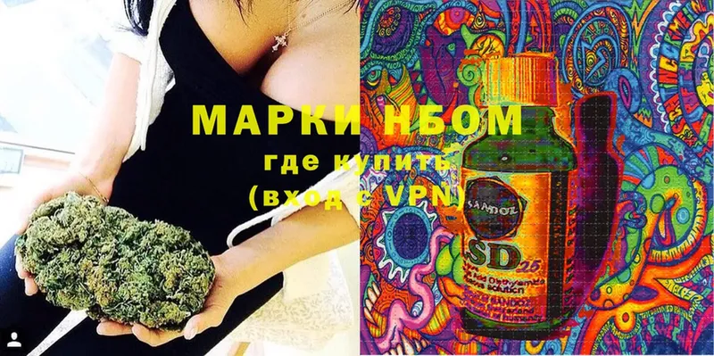 Марки NBOMe 1500мкг  гидра как зайти  Димитровград 