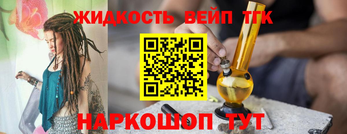 Дистиллят ТГК Wax Димитровград