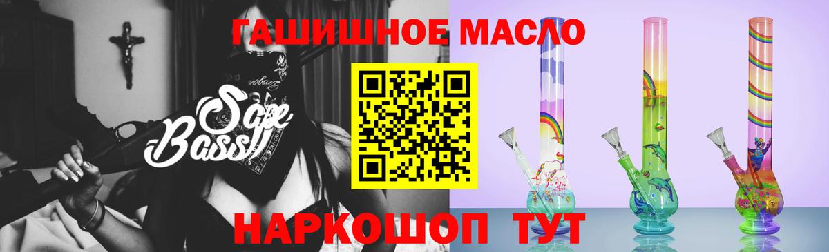ТГК THC oil Димитровград
